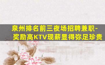 大同夜总会招聘
