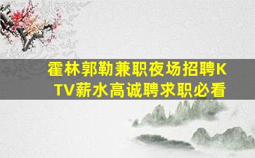 淄博酒吧招聘
